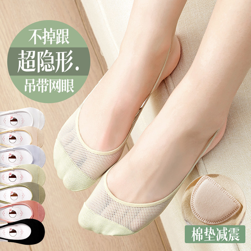 吊带船袜女夏季薄款网眼不掉跟浅口隐形袜半掌袜防顶坡高跟鞋袜子,女士内衣/男士内衣/家居服,船袜,淘宝优惠券,粉丝福利购,淘宝优惠卷