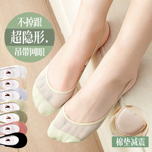 高跟鞋袜子夏女隐形防顶坡船袜