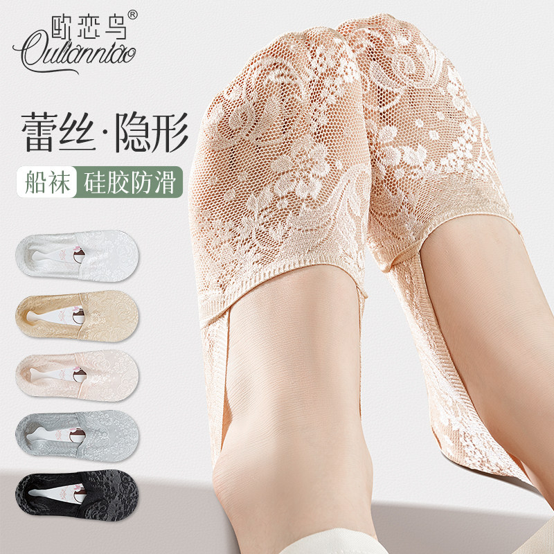船袜女脚底棉质吸汗透气蕾丝隐形袜浅口不掉跟硅胶防滑夏季薄袜子