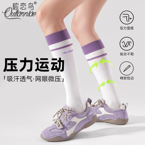 专业运动压力袜小腿袜透气速干袜