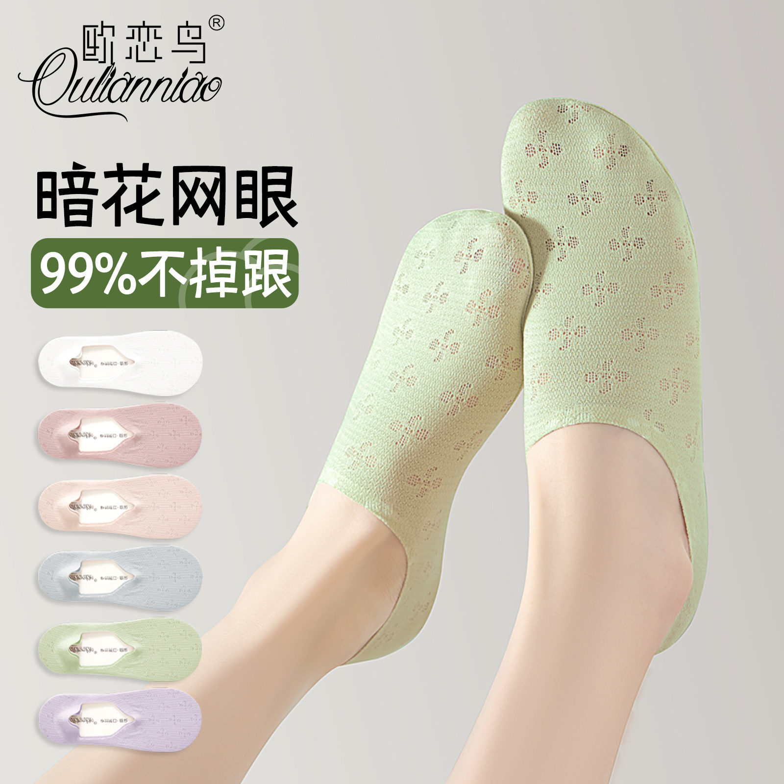 船袜女夏季防滑不掉跟高跟鞋袜子2025新款吸汗透气浅口单鞋隐形袜,女士内衣/男士内衣/家居服,船袜,淘宝优惠券,粉丝福利购,淘宝优惠卷