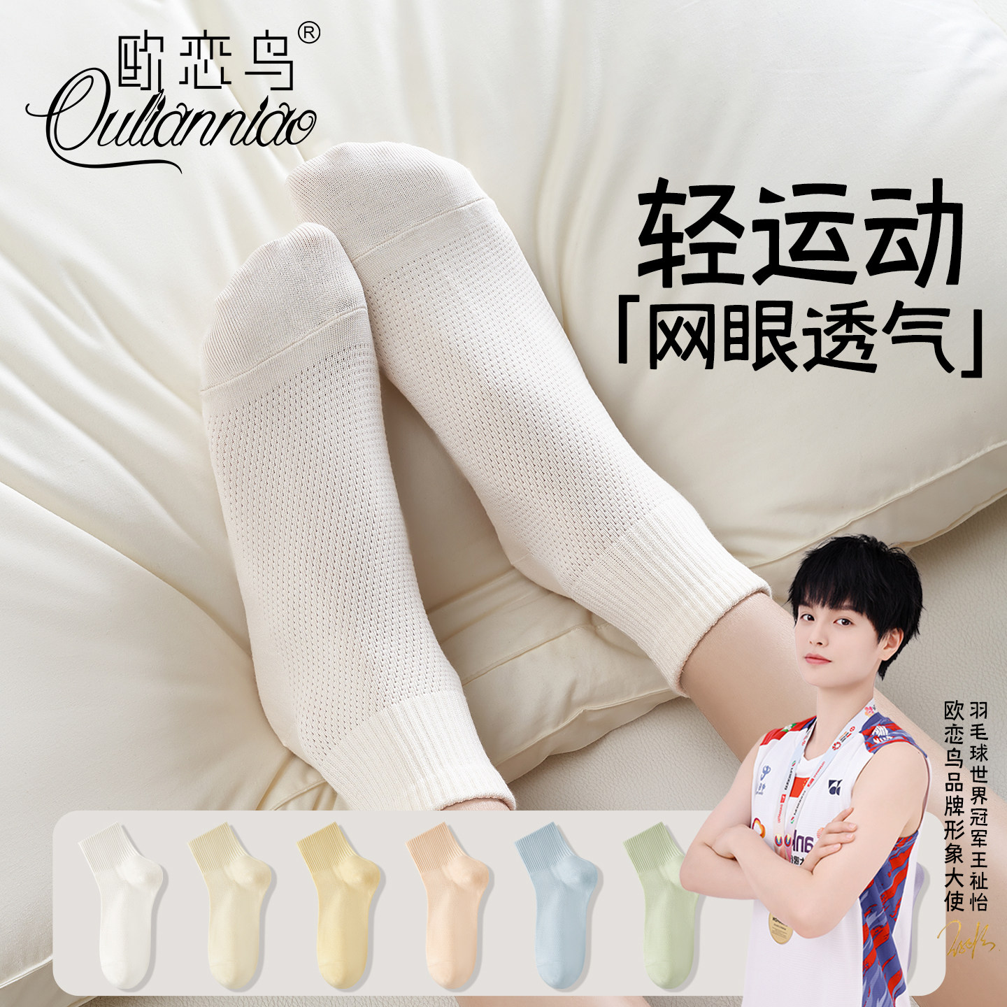 袜子女短袜夏季薄款无骨抗菌网眼透气夏天棉袜吸汗防臭低帮无骨袜,女士内衣/男士内衣/家居服,短袜,淘宝优惠券,粉丝福利购,淘宝优惠卷