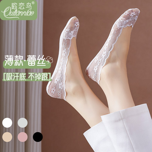 蕾丝船袜女夏季薄款不掉跟纯棉底