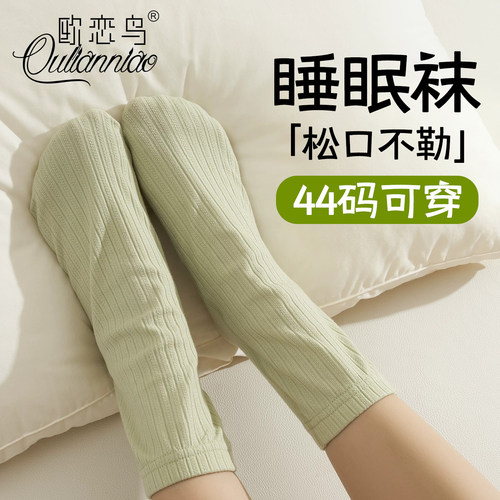 睡眠袜女松口月子袜空调房防冻脚