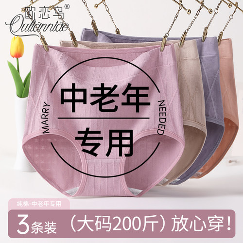 妈妈内裤纯棉中老年奶奶专用短裤