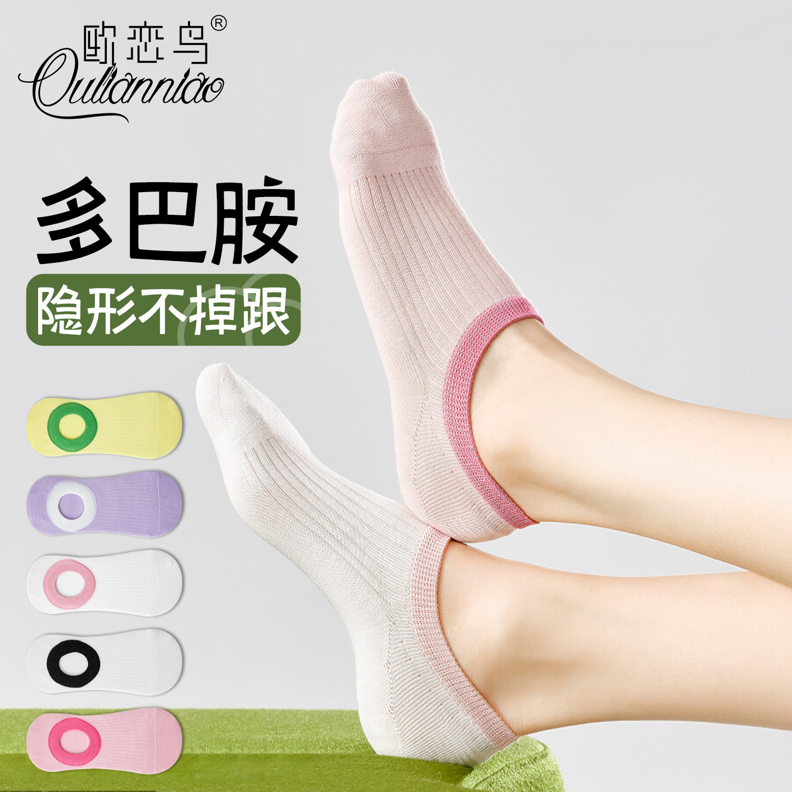 多巴胺船袜女夏季薄款浅口隐形袜硅胶防滑不掉跟夏天无骨低帮短袜,女士内衣/男士内衣/家居服,船袜,淘宝优惠券,粉丝福利购,淘宝优惠卷