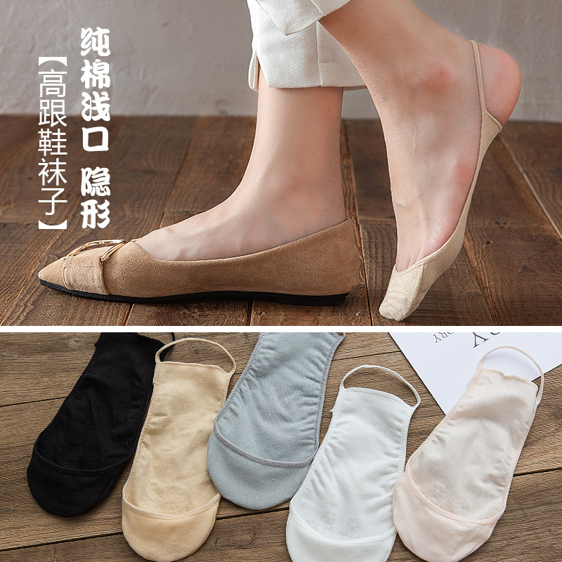 棉质船袜女夏季薄款吊带袜透气防滑不掉跟隐形袜女浅口高跟鞋袜子,女士内衣/男士内衣/家居服,船袜,淘宝优惠券,粉丝福利购,淘宝优惠卷