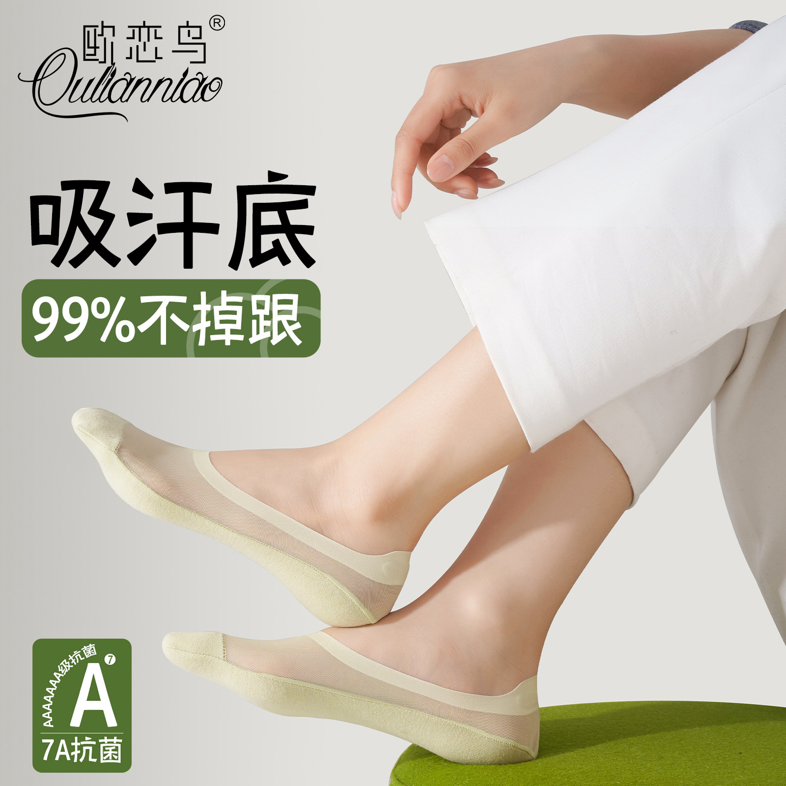 隐形袜女夏季薄款浅口防滑不掉跟高跟鞋袜子抗菌防顶破毛巾底船袜,女士内衣/男士内衣/家居服,船袜,淘宝优惠券,粉丝福利购,淘宝优惠卷