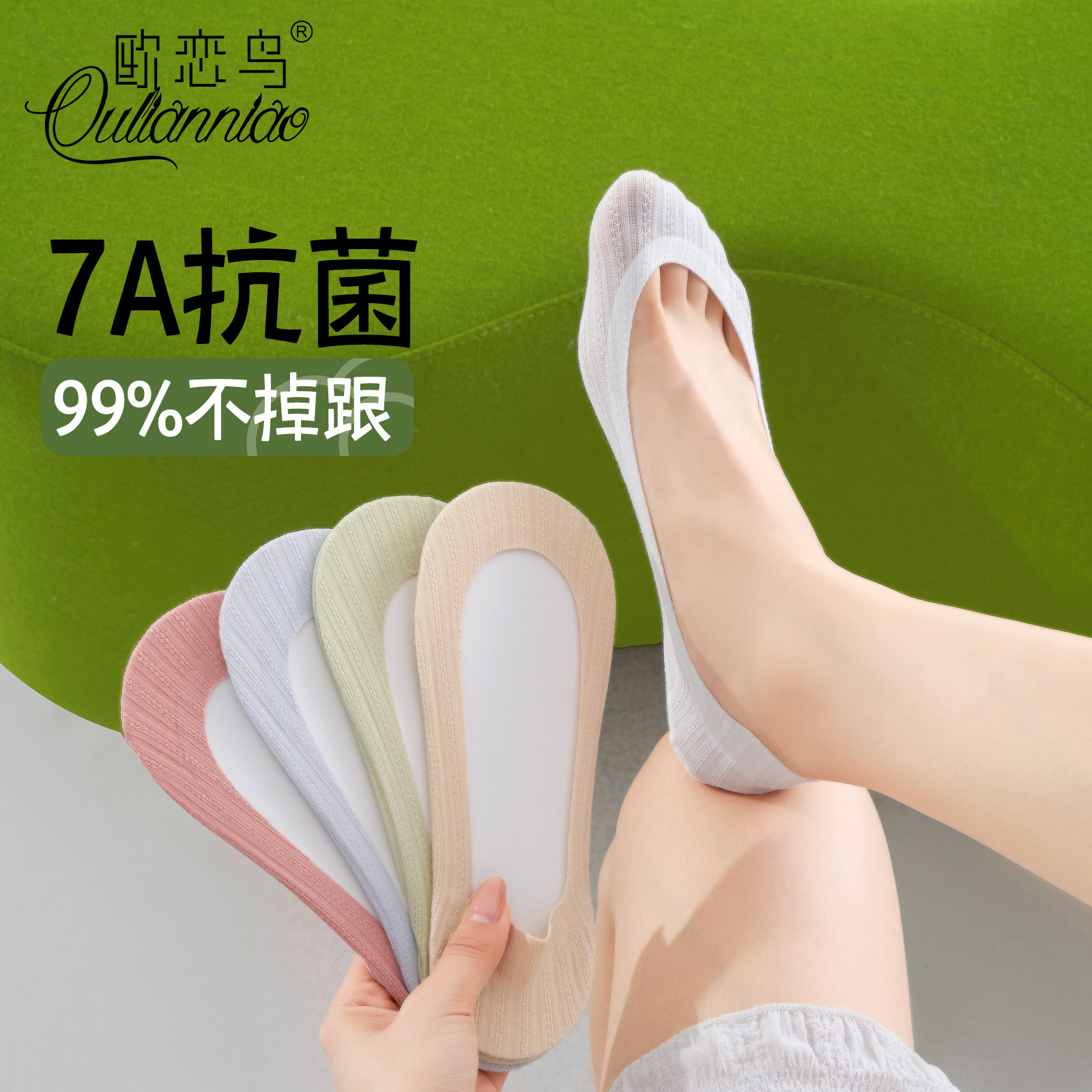 船袜女夏季薄款抗菌吸汗防滑不掉跟高跟鞋袜春夏网眼透气浅口袜子,女士内衣/男士内衣/家居服,船袜,淘宝优惠券,粉丝福利购,淘宝优惠卷