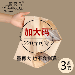女生月经期防侧漏易清洗大姨妈例假专用安心卫生裤 大码 生理期内裤