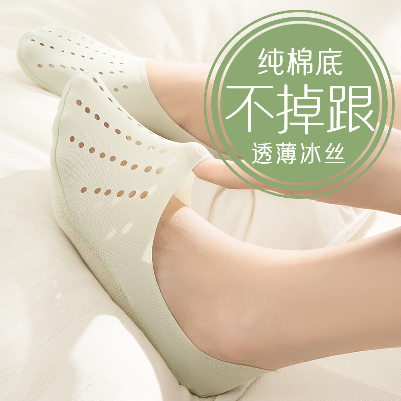 冰丝船袜女夏季薄款网眼透气新疆棉吸汗防滑不掉跟单鞋浅口隐形袜,女士内衣/男士内衣/家居服,船袜,淘宝优惠券,粉丝福利购,淘宝优惠卷