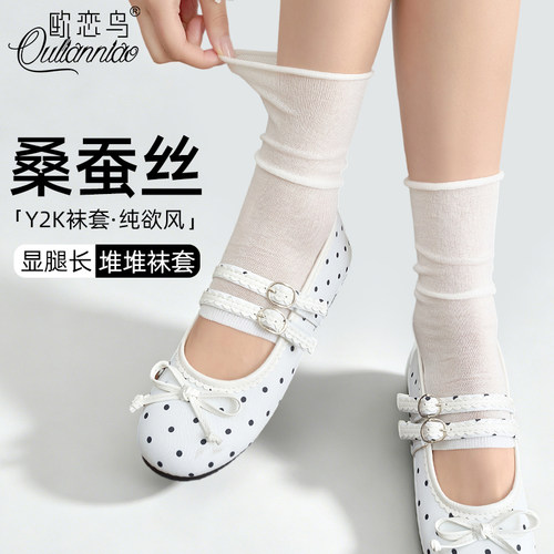 桑蚕丝袜套Y2K腿套少女夏季薄款