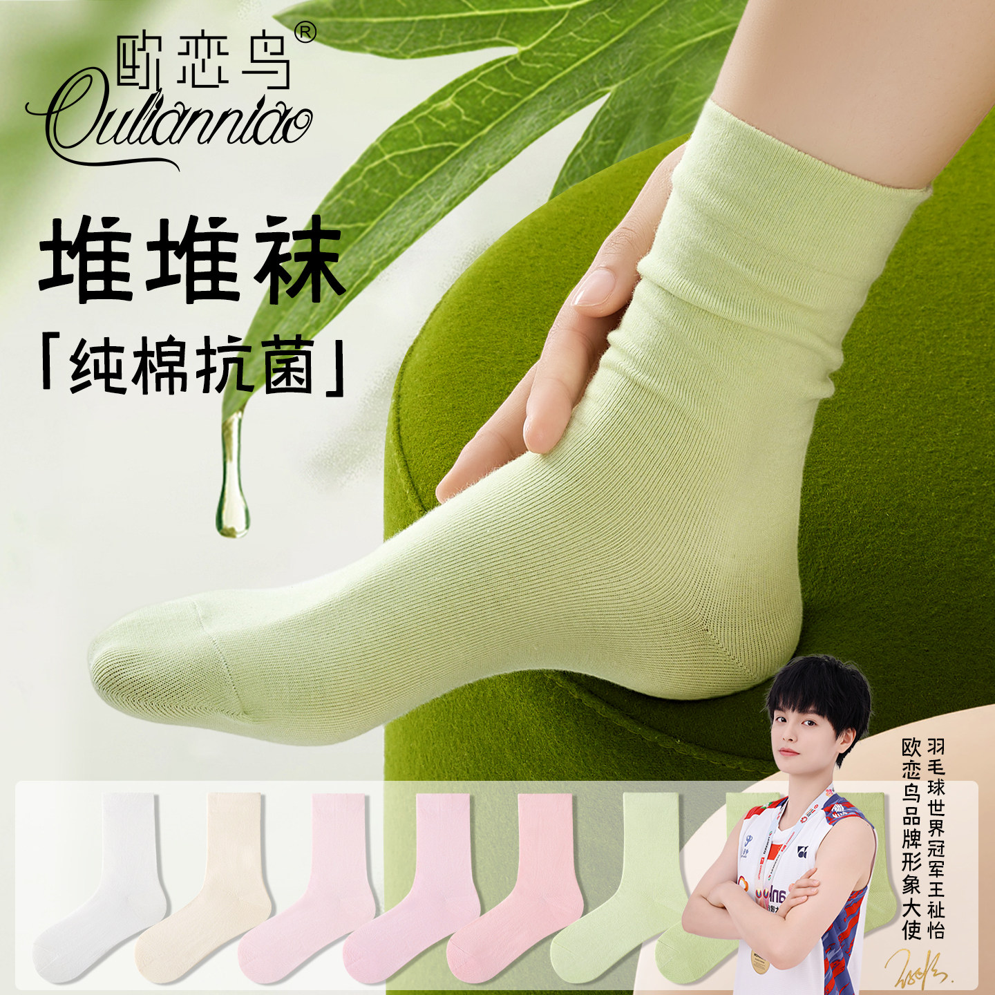 堆堆袜女夏季纯棉防臭抗菌松口月子袜吸汗透气无骨抗起球中长筒袜,女士内衣/男士内衣/家居服,中筒袜,淘宝优惠券,粉丝福利购,淘宝优惠卷