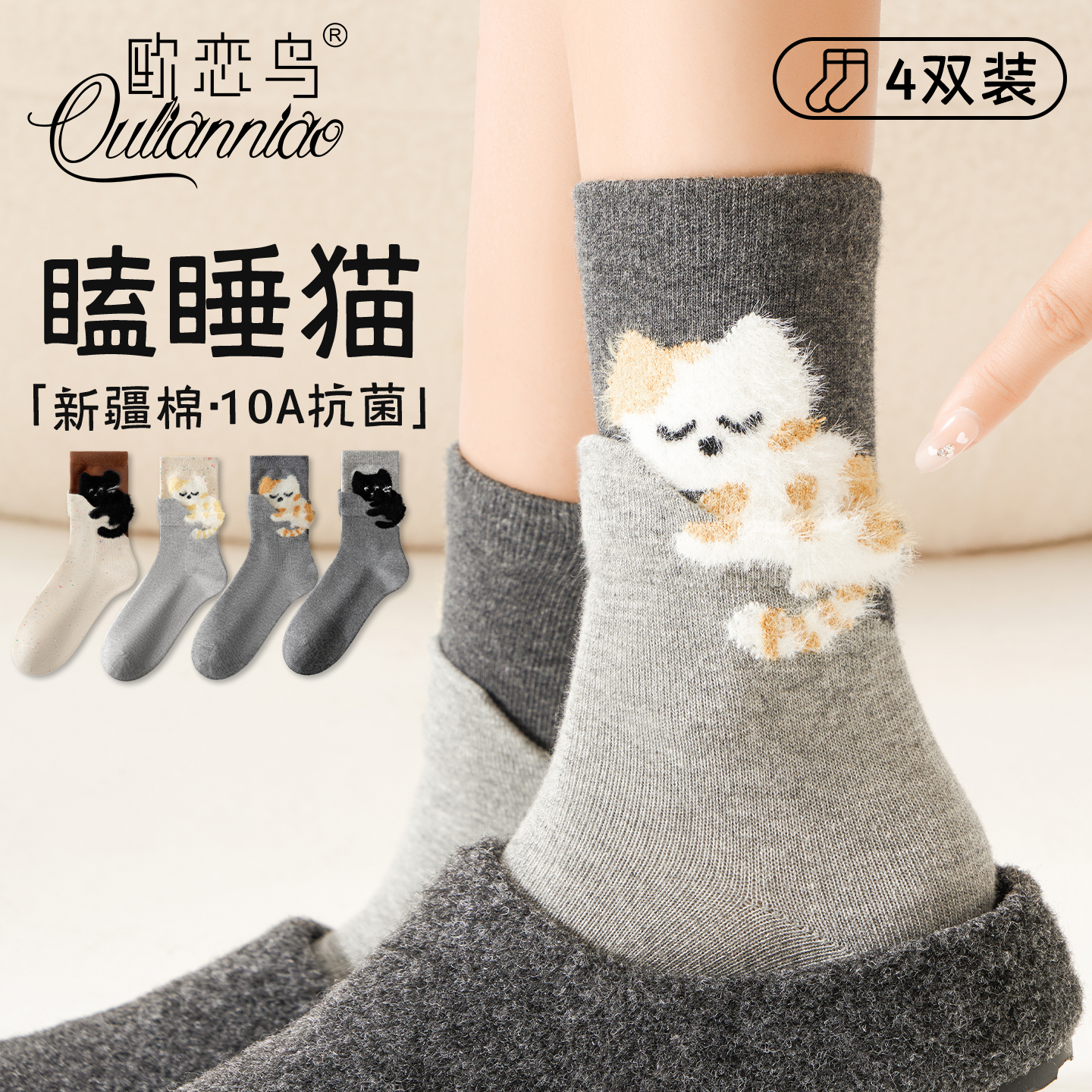 勃肯鞋绝配猫咪袜子搞怪无骨棉袜