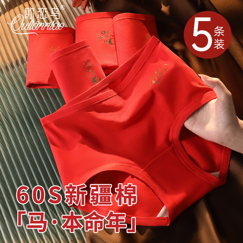 本命年女士红色内裤马年2026新款纯棉10A抗菌女生加长裆三角短裤,女士内衣/男士内衣/家居服,女三角裤,淘宝优惠券,粉丝福利购,淘宝优惠卷