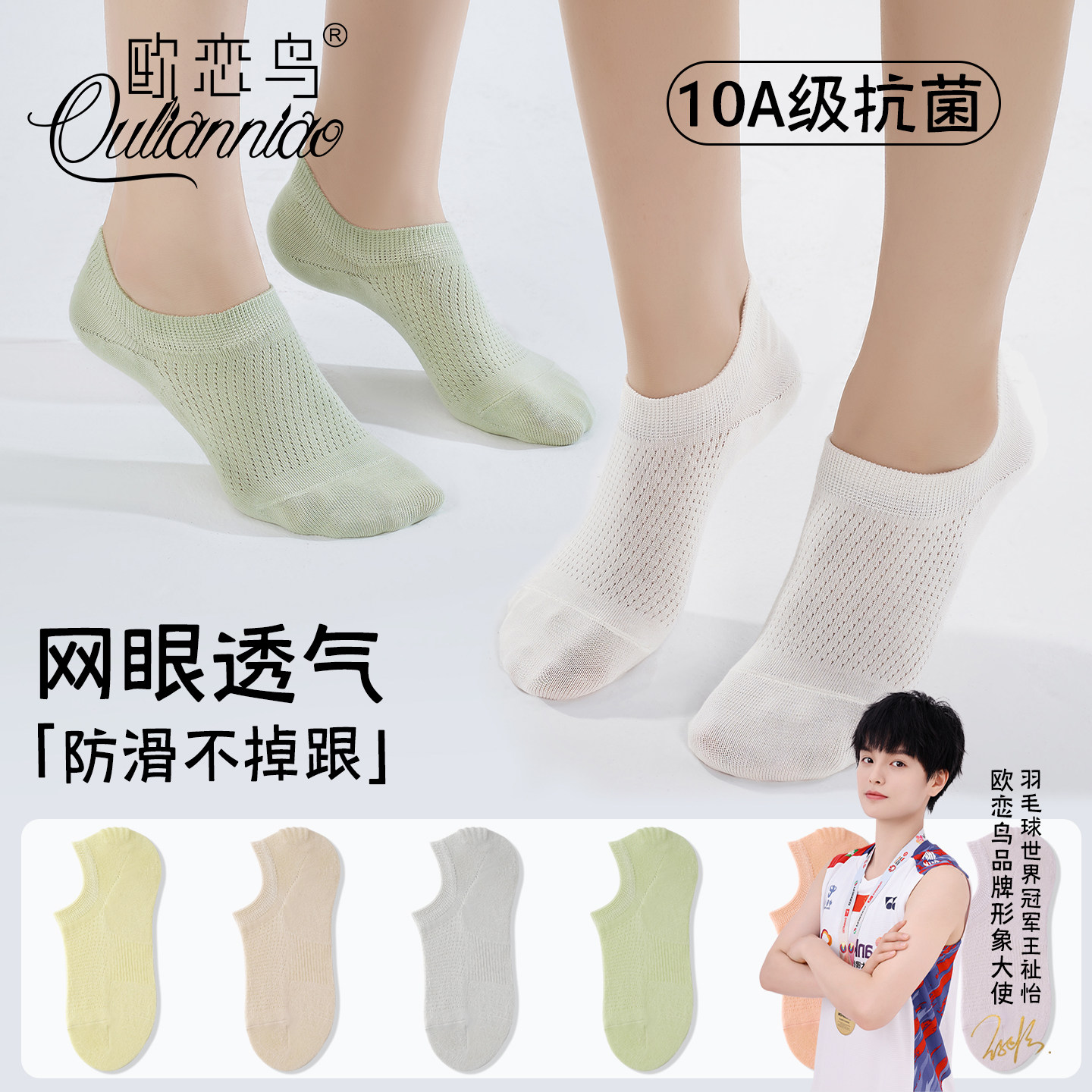 船袜女夏季薄款无骨抗菌棉袜防滑不掉跟浅口隐形袜网眼透气短袜套,女士内衣/男士内衣/家居服,船袜,淘宝优惠券,粉丝福利购,淘宝优惠卷