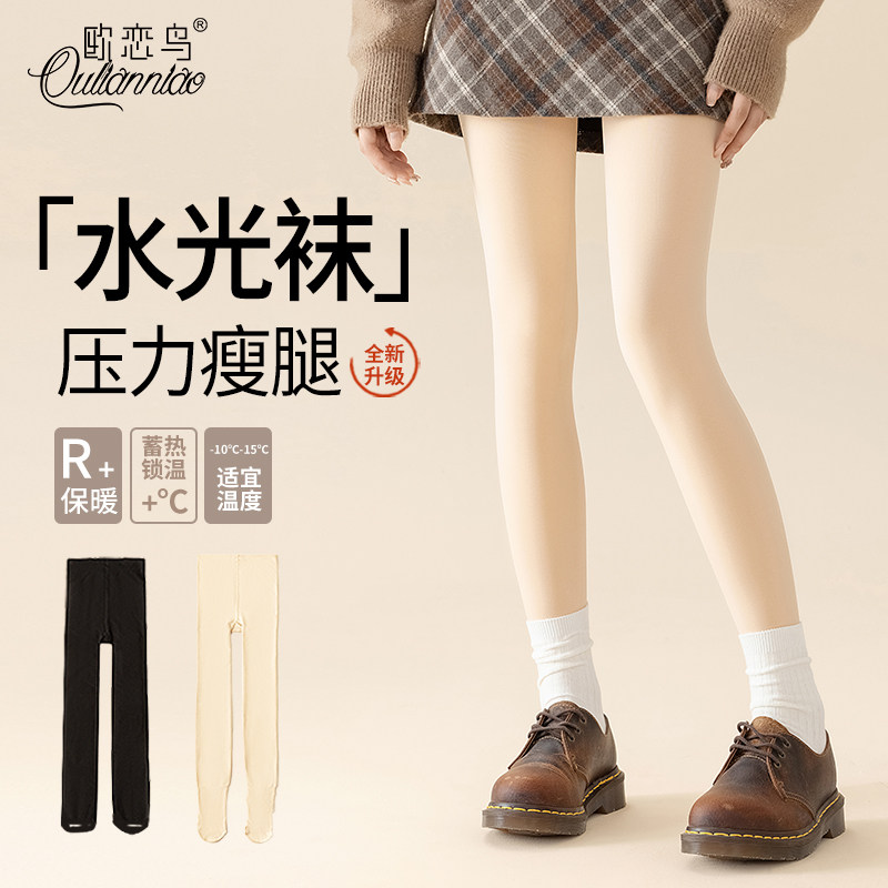 水光袜光腿神器女春秋薄款自然裸感一体加绒压力瘦腿打底连裤袜冬,女士内衣/男士内衣/家居服,连裤袜/打底袜,淘宝优惠券,粉丝福利购,淘宝优惠卷