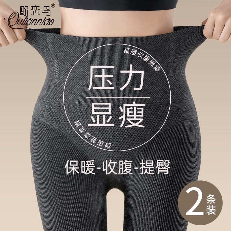 压力瘦腿袜女春秋冬加绒加厚保暖打底连裤袜高腰不掉裆可外穿棉裤