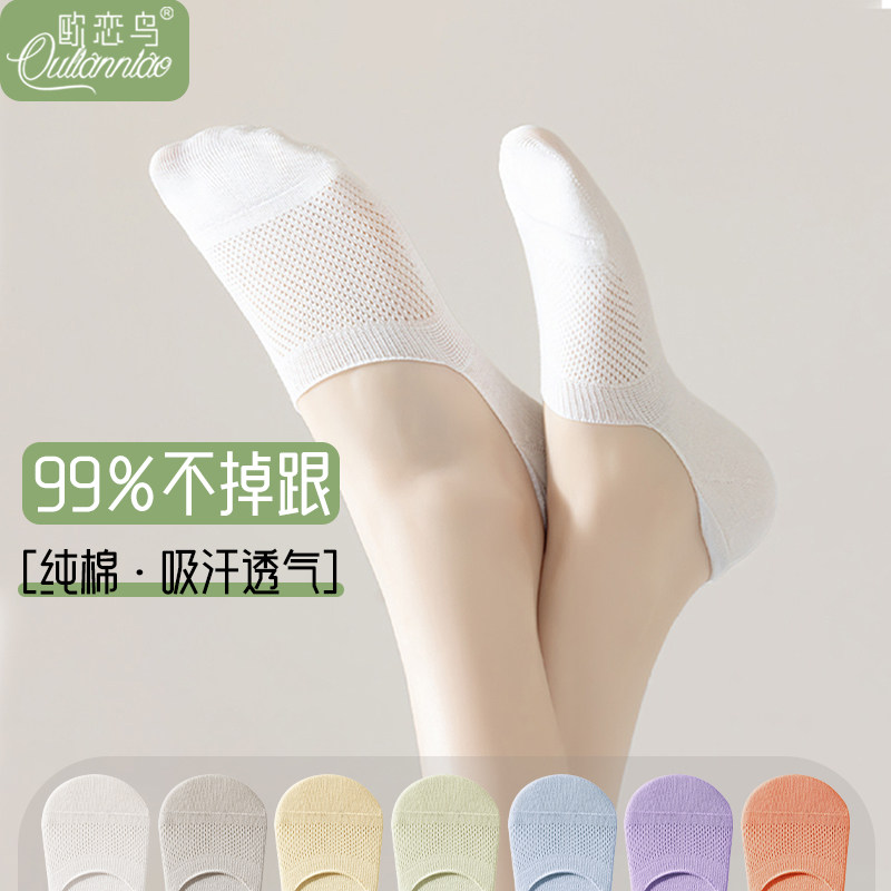 棉质船袜女夏季薄款网眼透气浅口隐形袜吸汗防滑不掉跟白色单鞋袜,女士内衣/男士内衣/家居服,船袜,淘宝优惠券,粉丝福利购,淘宝优惠卷