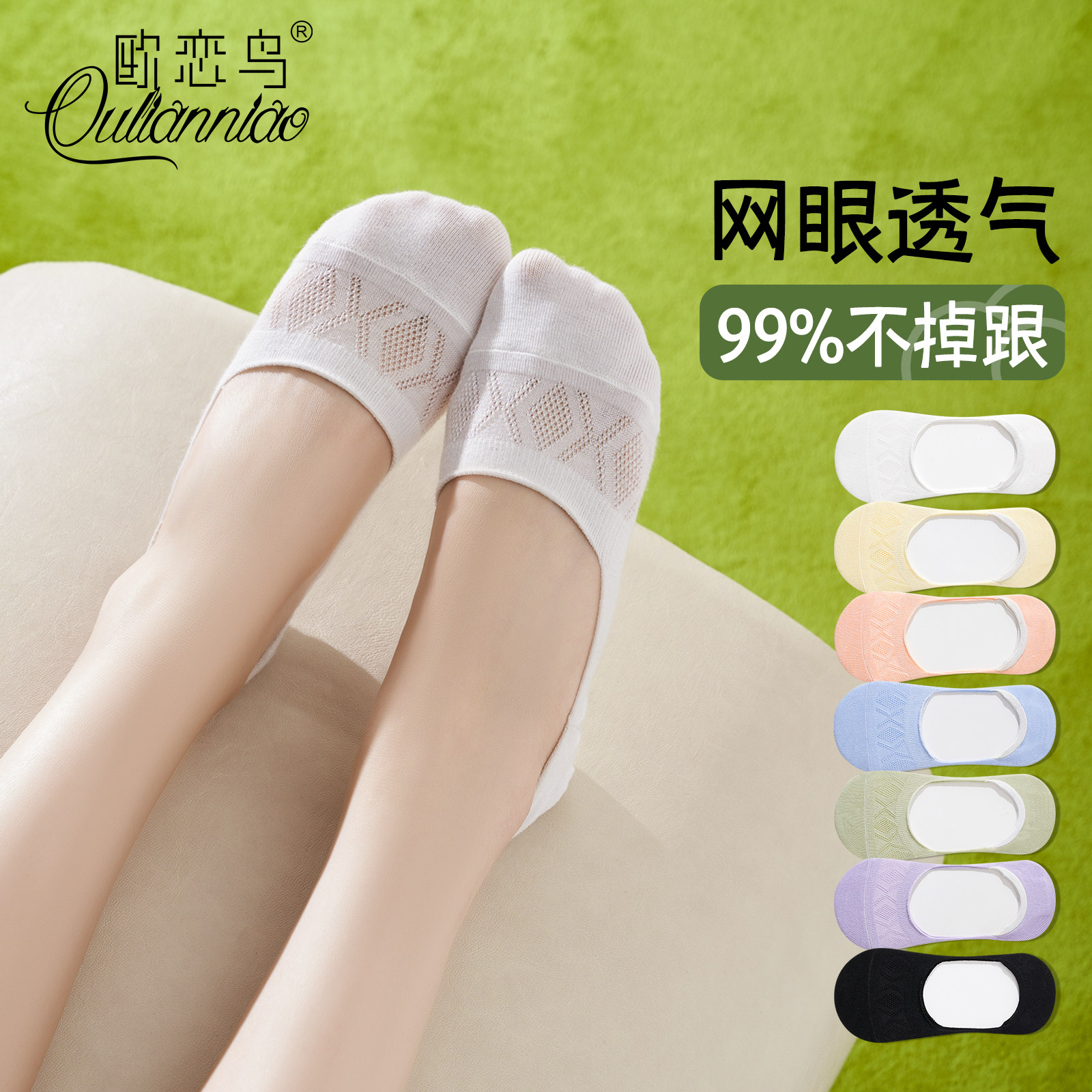 白色船袜女夏薄款网眼透气浅口隐形袜吸汗防滑不掉跟ins单鞋短袜,女士内衣/男士内衣/家居服,船袜,淘宝优惠券,粉丝福利购,淘宝优惠卷