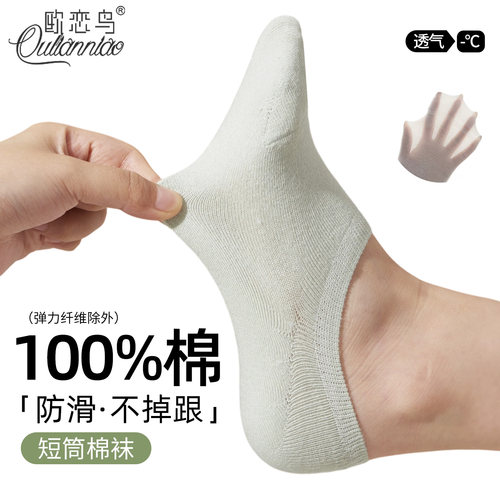 短袜女夏季薄款100%纯棉女士棉袜透气吸汗防滑不掉跟袜子2026新款