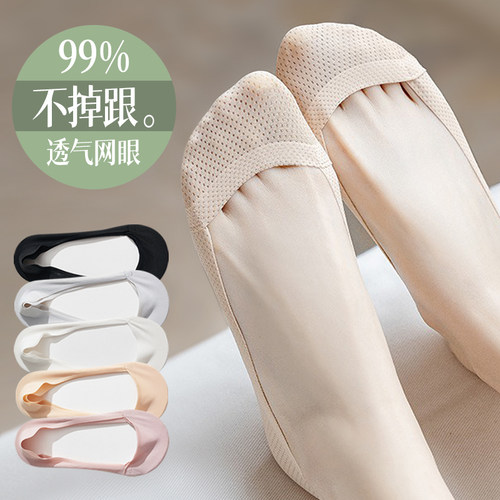 船袜夏女隐形网眼透气纯棉底