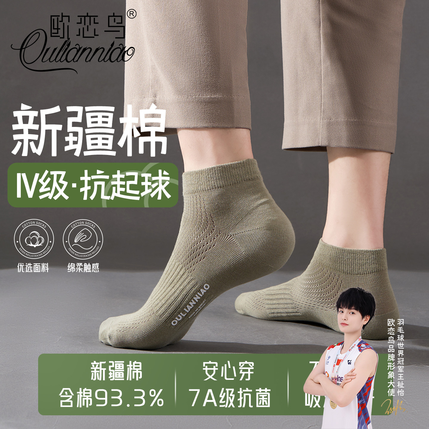 袜子男夏季短袜7A级抗菌防臭网眼透气短筒棉袜吸汗防滑不掉跟船袜,女士内衣/男士内衣/家居服,短袜,淘宝优惠券,粉丝福利购,淘宝优惠卷