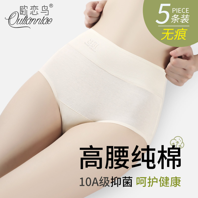 纯棉内裤女士2025新款抗菌裆部加长高腰收腹女生三角短裤夏季薄款,女士内衣/男士内衣/家居服,女三角裤,淘宝优惠券,粉丝福利购,淘宝优惠卷