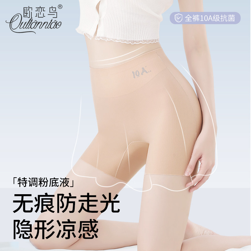 粉底液安全裤女防走光内裤二合一不卷边隐形打底四角短裤夏季薄款,女士内衣/男士内衣/家居服,女安全裤,淘宝优惠券,粉丝福利购,淘宝优惠卷