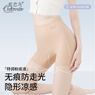 薄款 粉底液安全裤 夏季 女防走光内裤 二合一不卷边隐形打底四角短裤