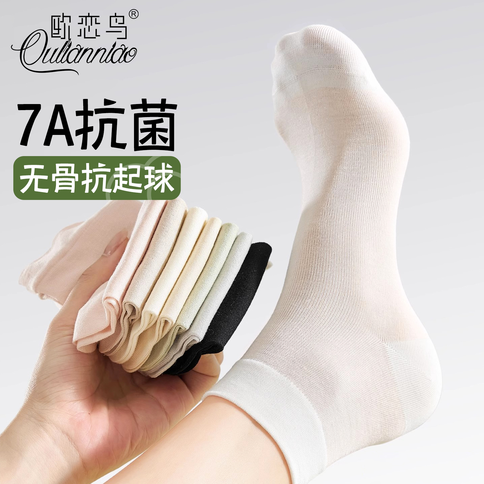 抗菌白色袜子女不掉跟短筒袜