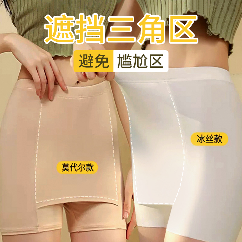 打底裤女夏季薄款遮挡三角区防走光安全裤无痕冰丝不卷边三分内裤,女士内衣/男士内衣/家居服,连裤袜/打底袜,淘宝优惠券,粉丝福利购,淘宝优惠卷