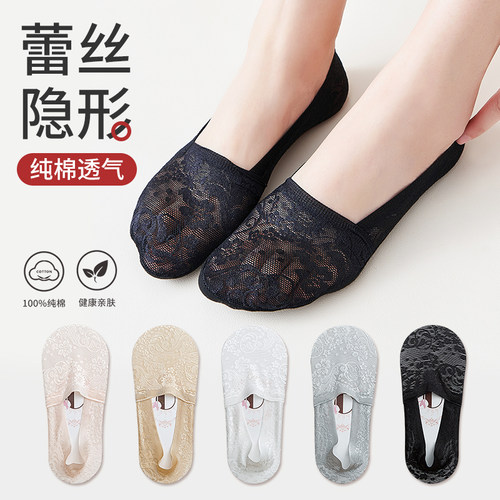蕾丝夏季薄款防滑ins潮低帮船袜