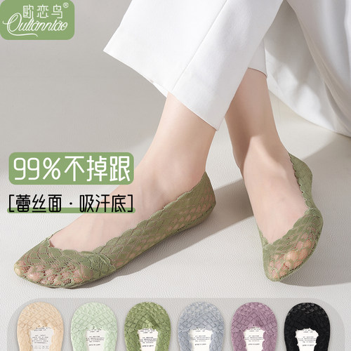蕾丝隐形袜女夏纯棉吸汗底不掉跟