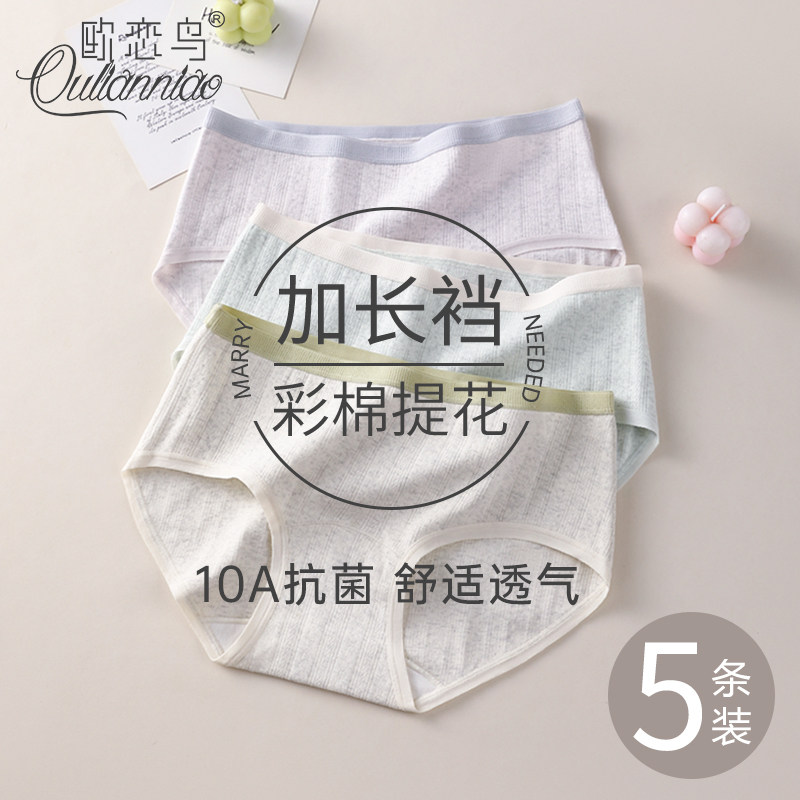 加长裆内裤女生纯棉抗菌2025新款裆部加长无痕透气三角短裤青少年,女士内衣/男士内衣/家居服,女三角裤,淘宝优惠券,粉丝福利购,淘宝优惠卷