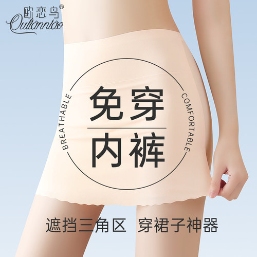 安全裤内裤二三合一遮挡三角区