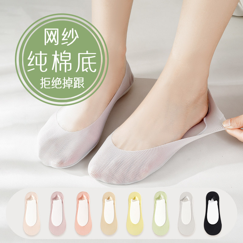 船袜女夏季网纱薄款浅口隐形袜防滑不掉跟新疆棉吸汗透气高跟鞋袜,女士内衣/男士内衣/家居服,船袜,淘宝优惠券,粉丝福利购,淘宝优惠卷