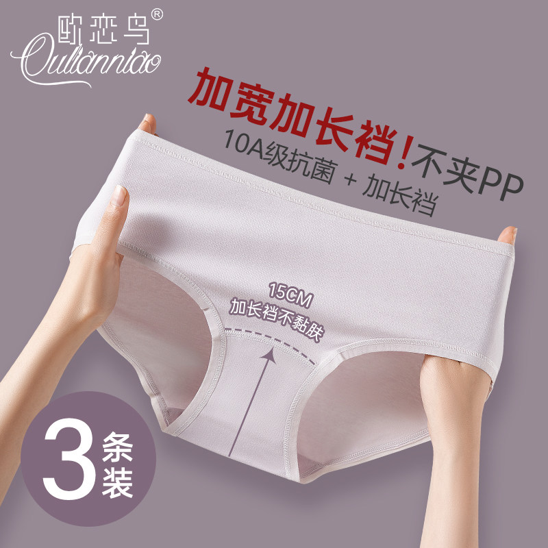 内裤女纯棉加长裆低腰不夹臀三角裤2025新款A类抗菌女士短裤夏季,女士内衣/男士内衣/家居服,女三角裤,淘宝优惠券,粉丝福利购,淘宝优惠卷