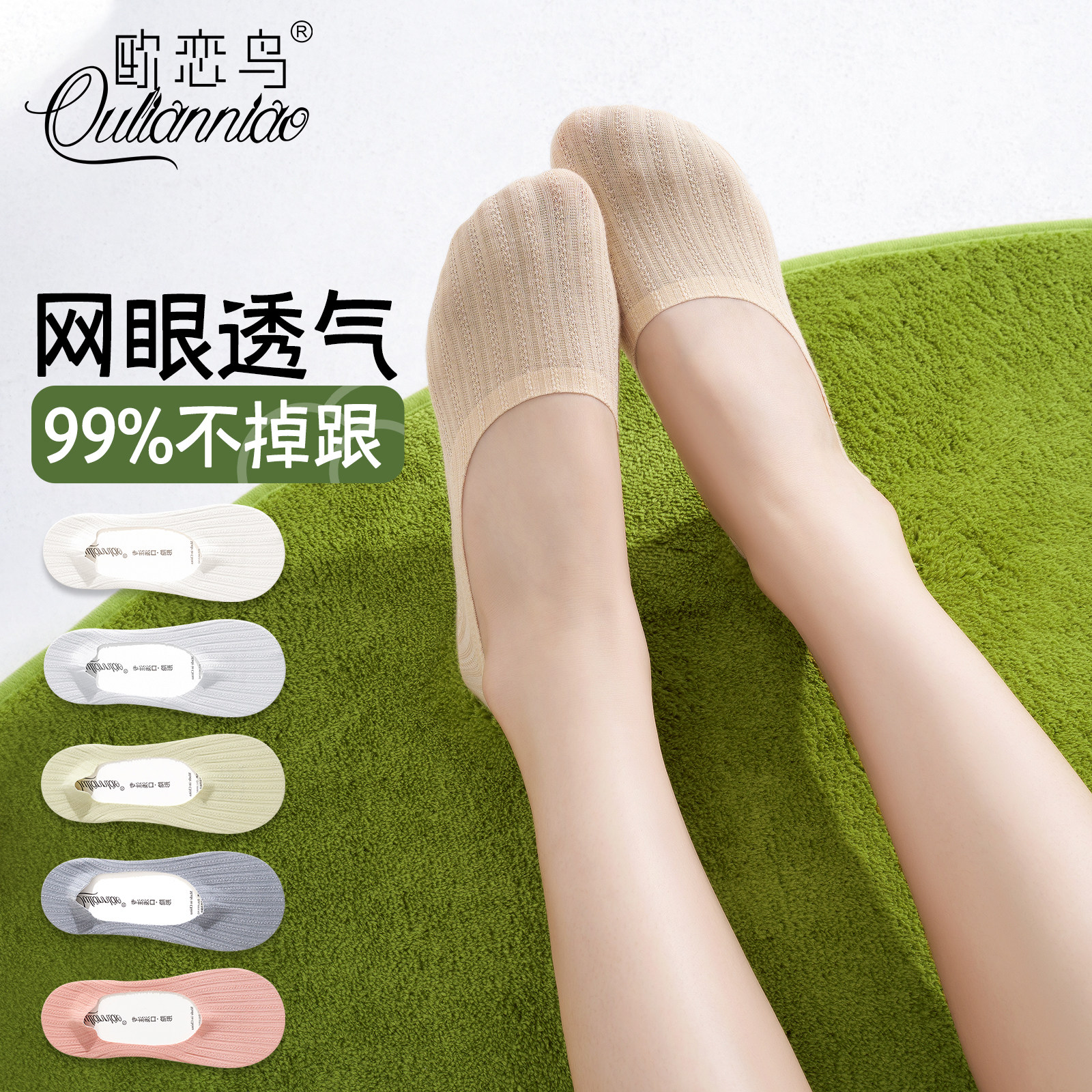 船袜女夏季薄款网眼透气棉质高跟鞋袜抗菌吸汗不掉跟浅口隐形袜子,女士内衣/男士内衣/家居服,船袜,淘宝优惠券,粉丝福利购,淘宝优惠卷