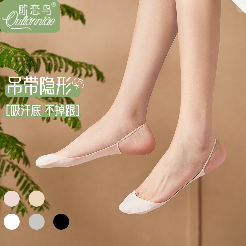 吊带船袜女夏季薄款纯棉底不掉跟
