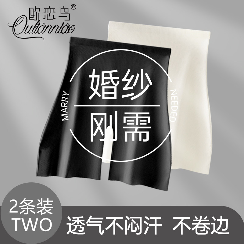 冰丝安全裤拍婚纱照专用无痕不卷边收腹提臀打底裤女2025夏季新款,女士内衣/男士内衣/家居服,女安全裤,淘宝优惠券,粉丝福利购,淘宝优惠卷