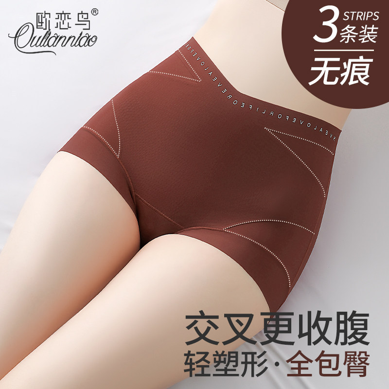 收腹内裤女提臀强力收小肚子2025新款高腰无痕不夹臀四角平角短裤,女士内衣/男士内衣/家居服,女三角裤,淘宝优惠券,粉丝福利购,淘宝优惠卷