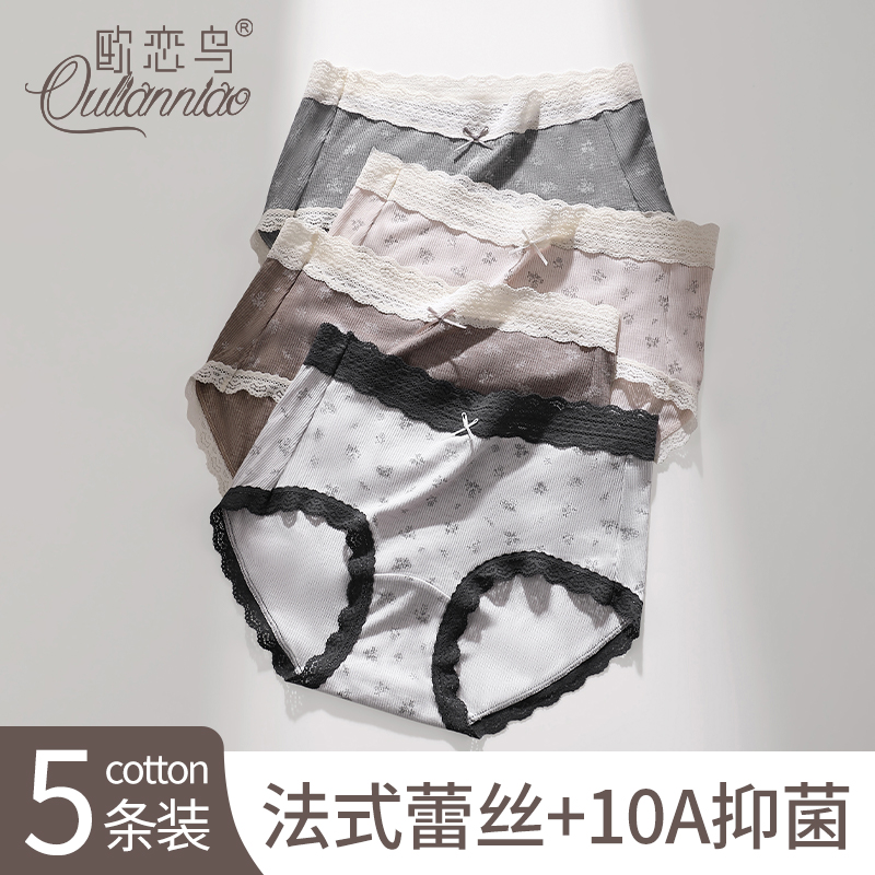 内裤女士法式蕾丝中腰少女生短裤