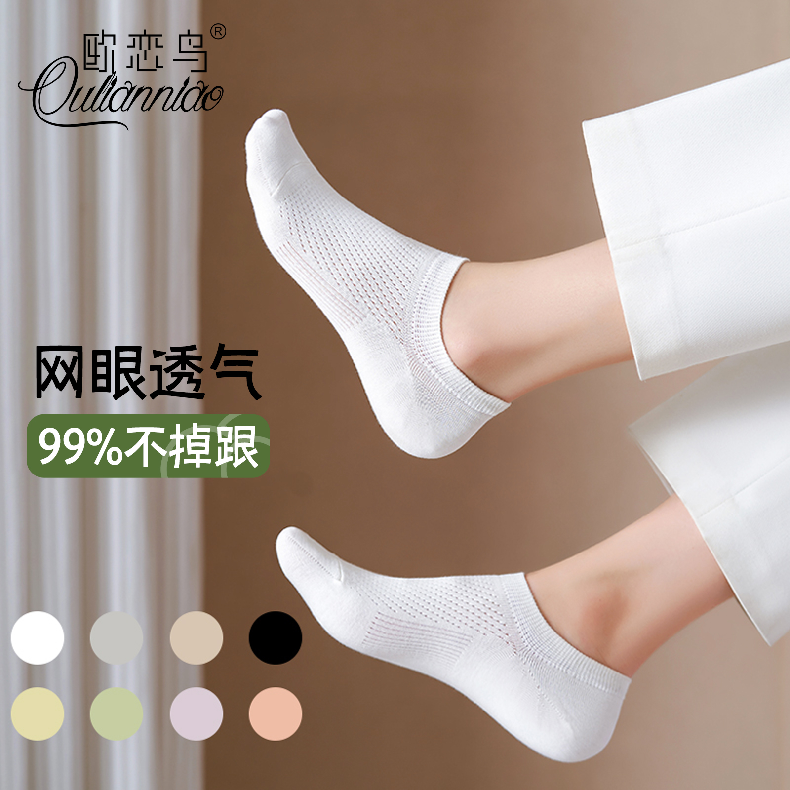 白色袜子女夏季薄款防滑不掉跟