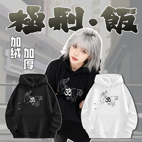 极刑饭庞老师元素带帽卫衣