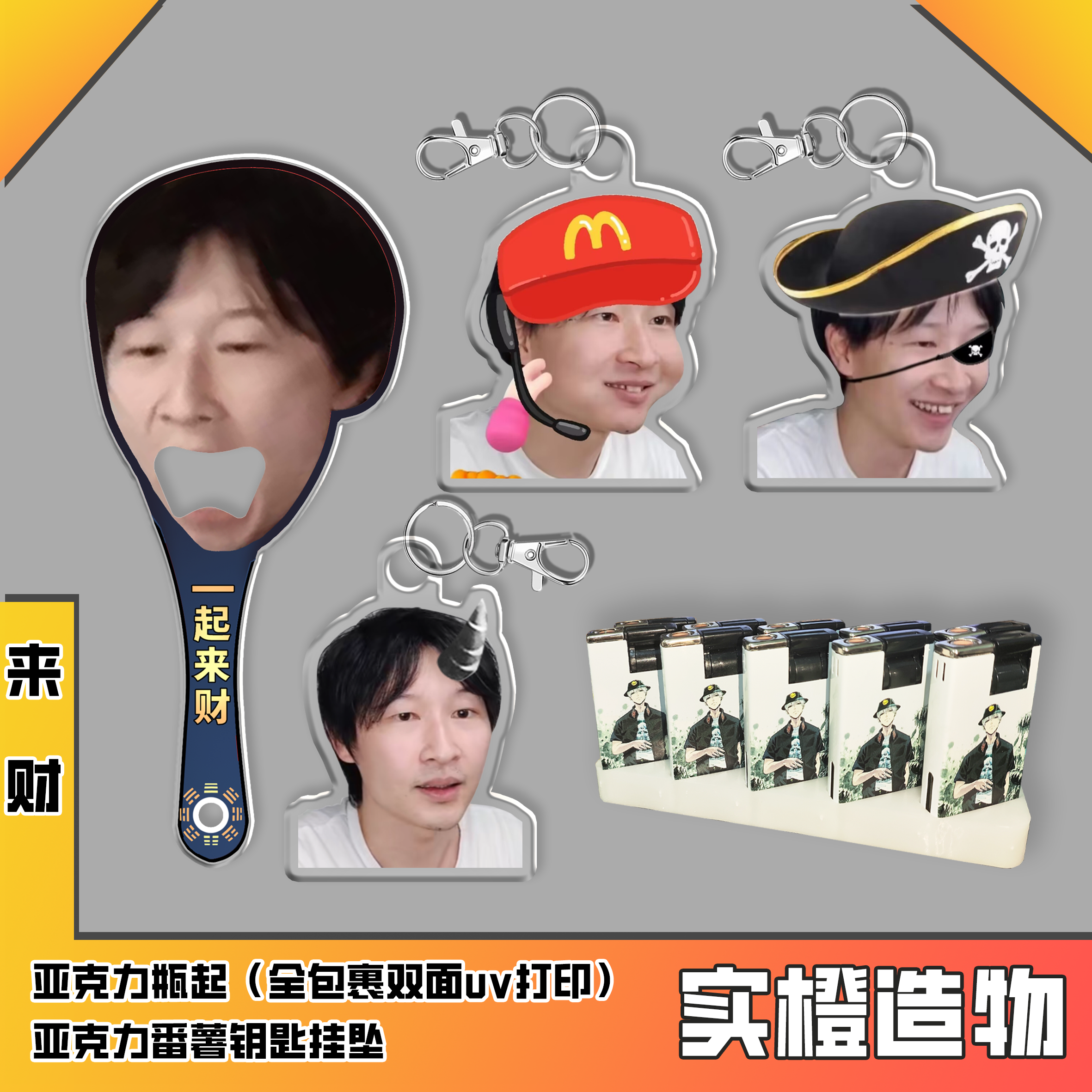 极刑饭范叔光之一番国漫转运瓶起