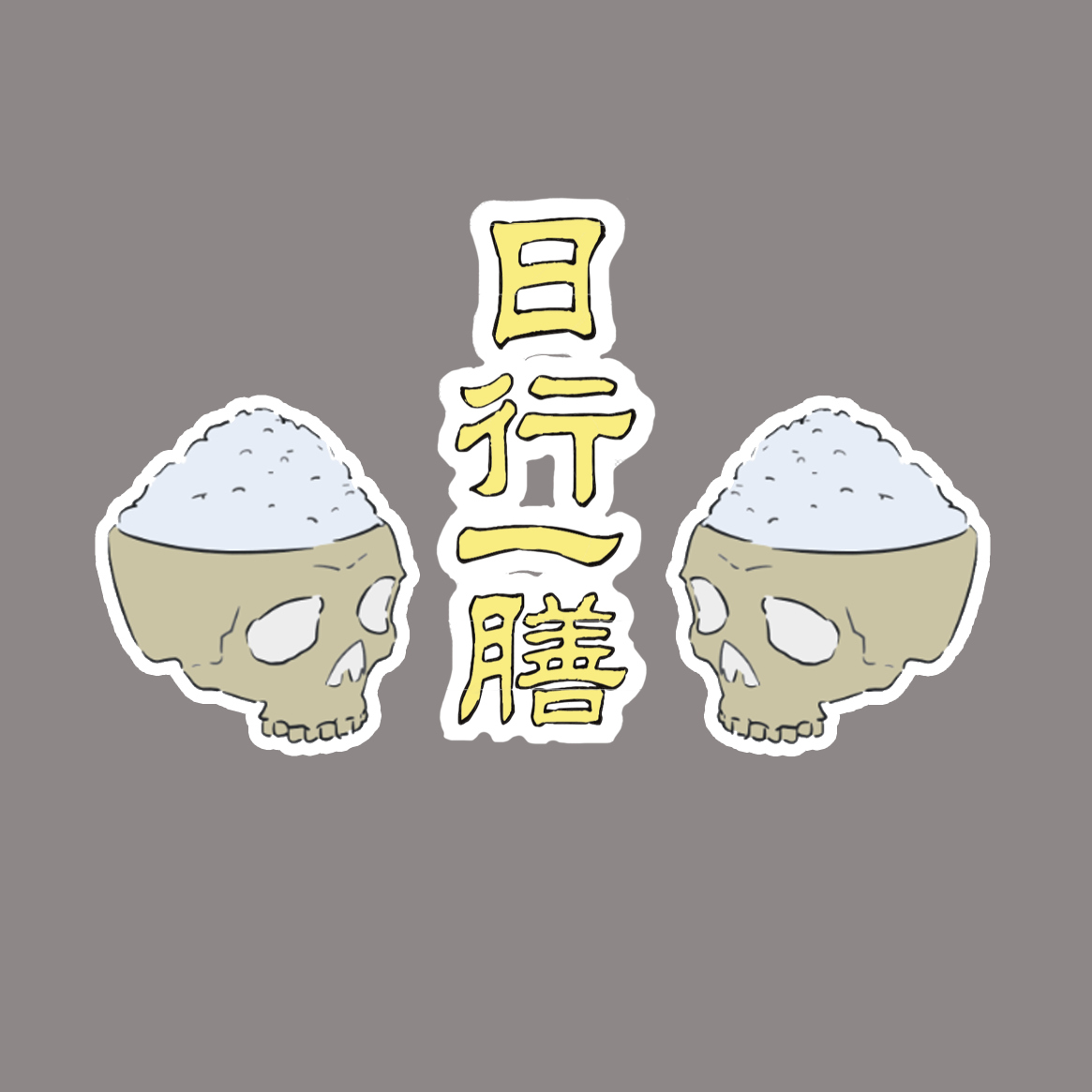 极刑饭挂件衣物胸针钥匙链