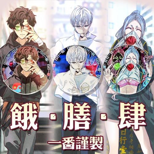 极刑饭吧唧国漫转运58cm普通加厚