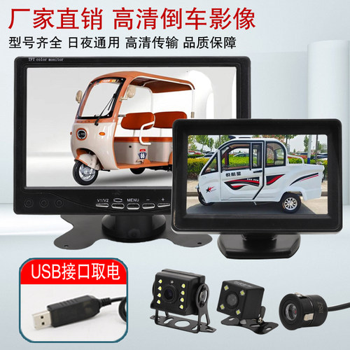 USB取电高清后视安装简单