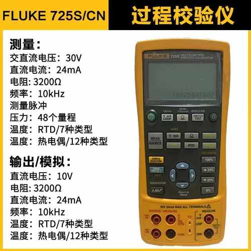 多功能校验仪福禄克高精度